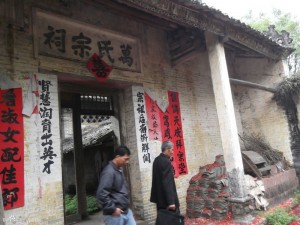 云浮市前锋镇万氏宗祠
