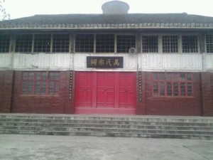 四川省峨眉山市龙池镇万村祠堂