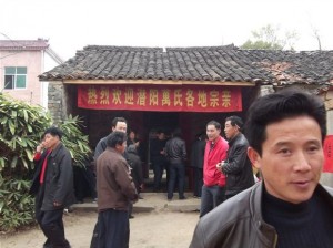 潜阳万氏宗祠2