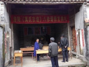 皖潜阳万氏宗祠1