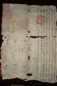 河南玉其家契证1