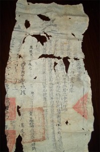河南玉其家契证2