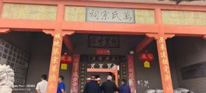 热烈祝贺进贤秋溪万氏修谱圆满成功