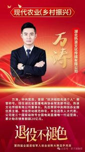 热烈祝贺万涛荣获2026年全国退役军人创业创新一等奖